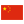 Language cn